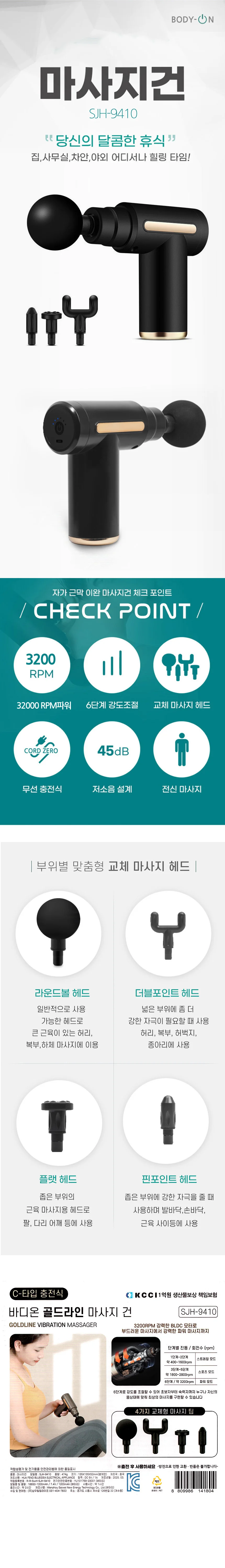 강력 휴대용 안마기 무선 미니 골드 라인 소형 마사지건 상세1