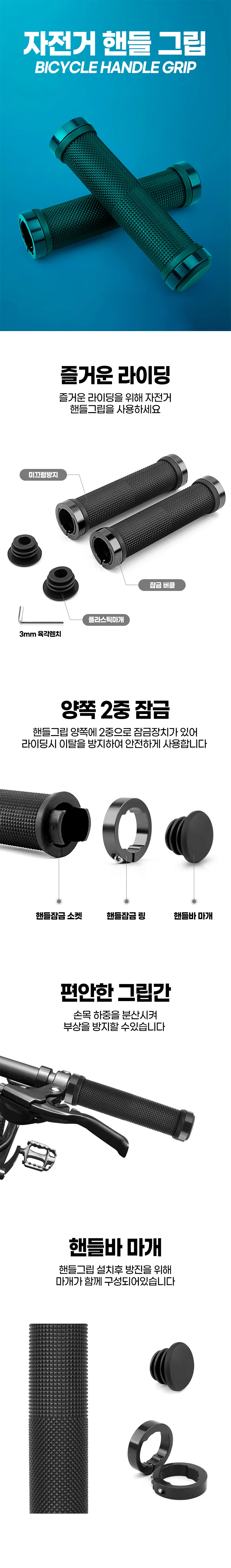 자전거 그립 핸들 바 보조 손잡이 로드 핸드 픽시 교체 MTB 핸들그립 상세1