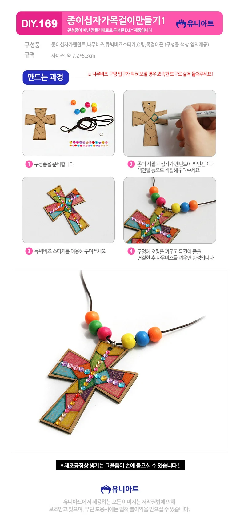 DIY169 1000 종이십자가목걸이만들기 1번 상세1
