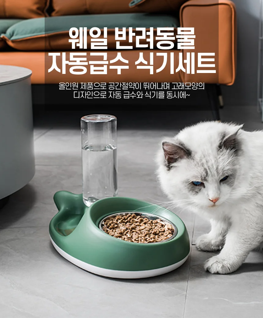 고래 애견 식기 강아지 고양이 밥그릇 물그릇 물통 급수기 상세1