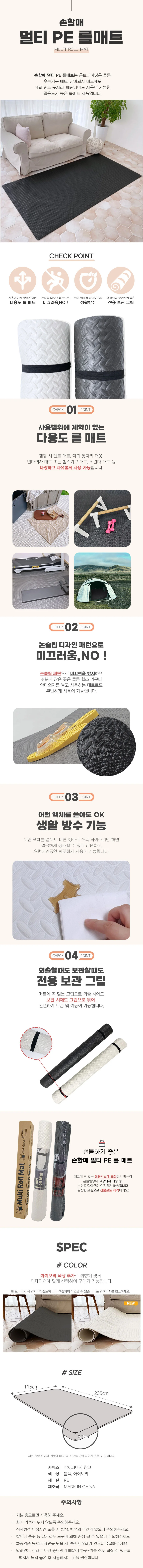 롤매트 235x115mm 블랙 층간소음방지매트 테라스매트 상세1