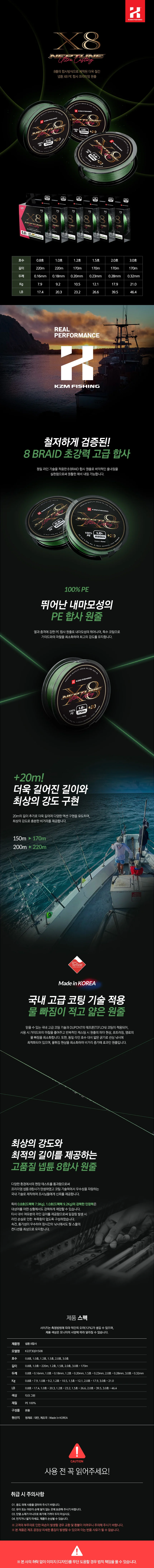 카즈미 낚시줄 합사줄 낚시 와이어 8합사 1.2 170m 상세2