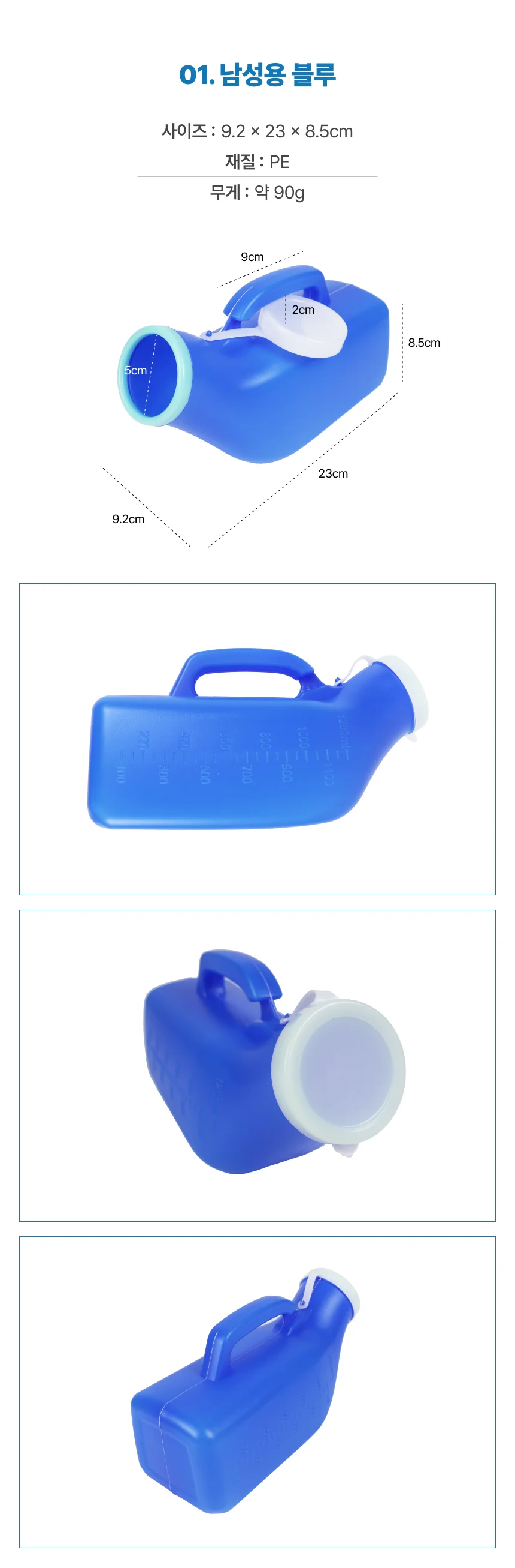 휴대용 간이소변통 노인용 이동식 실버배변통 상세2