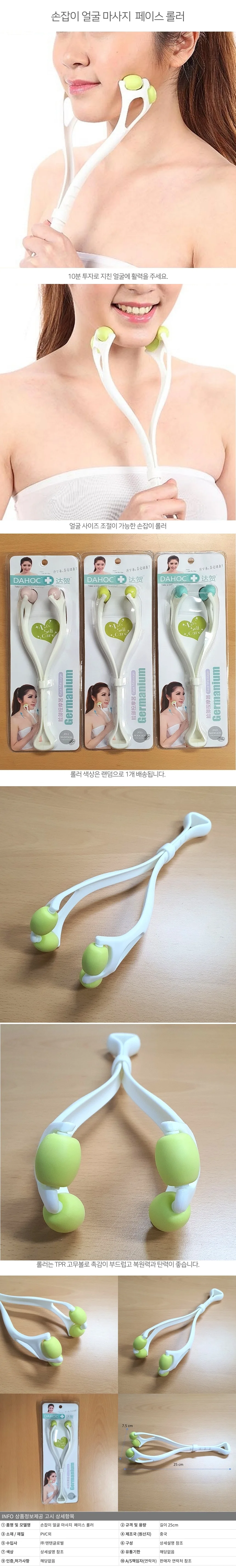 부드러운 고무볼 손잡이 롤링 얼굴 마사지기 페이스 롤러 상세1