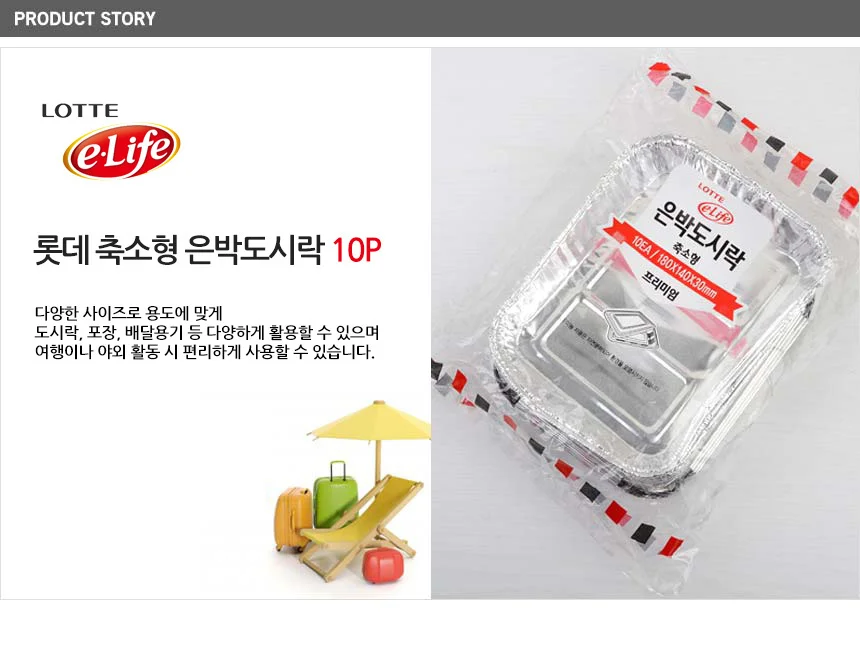 은박도시락 10P 일회용도시락용기 반찬통 세트 상세1