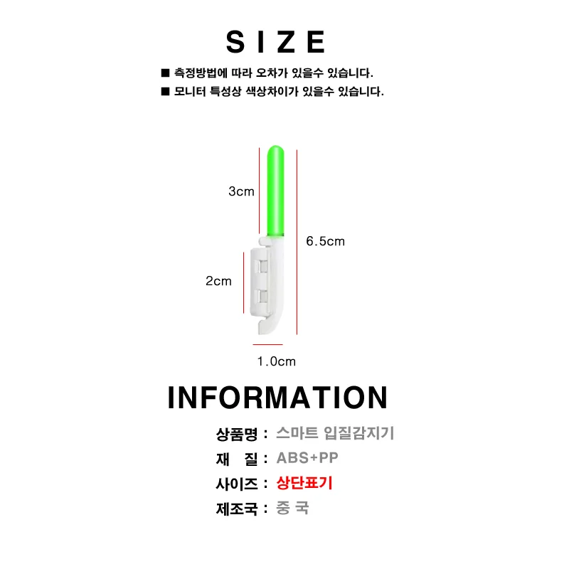 스마트 원투 입질감지기 HCP-1009408 상세4