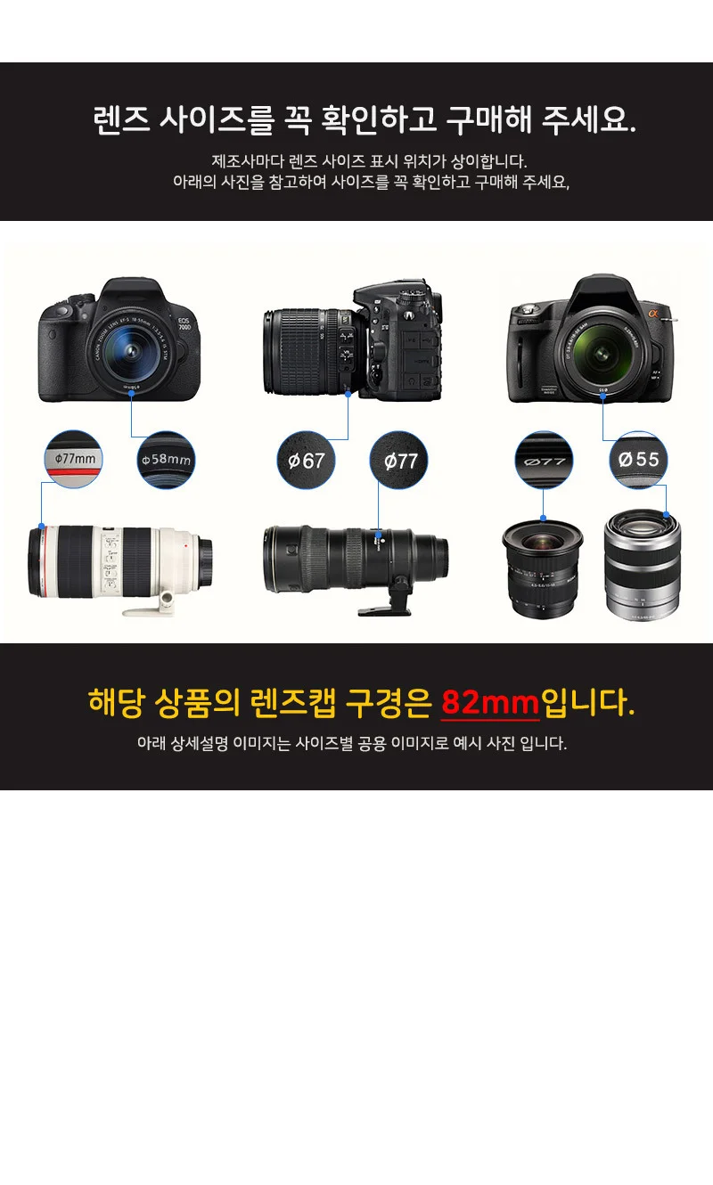 카메라 렌즈 캡 커버 82mm 앞캡 펜탁스 니콘 호환 상세1