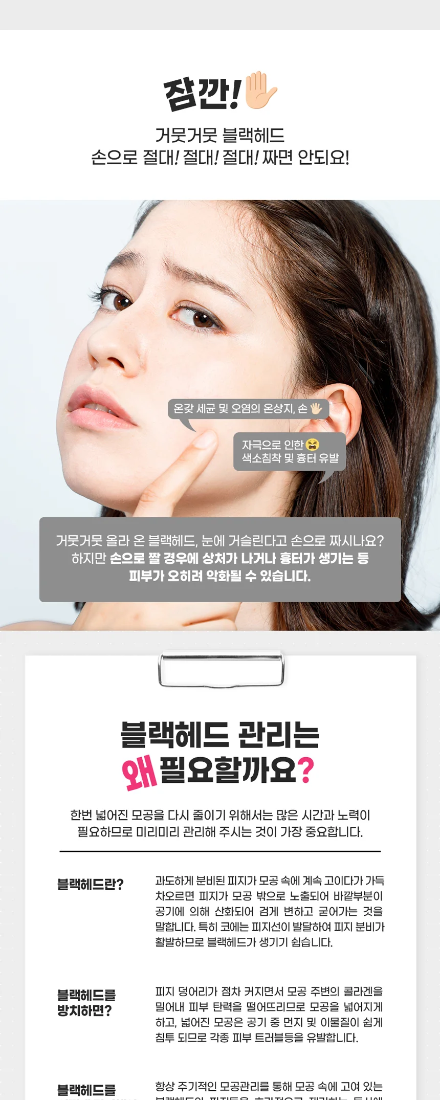 블랙 헤드 클리닝 참숯 코팩 대용량 24개입 상세4