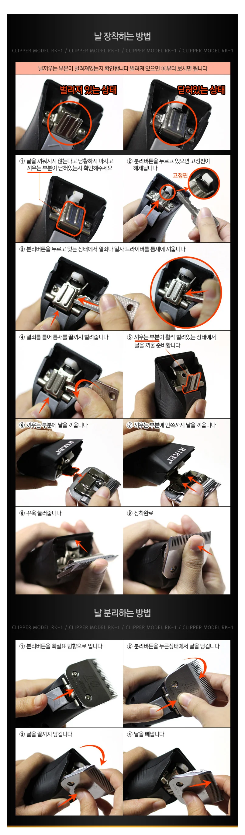 강아지미용기 0.25mm 클리퍼날 이발기날 애견이발기 반려견이발기 강아지클리퍼 상세이미지