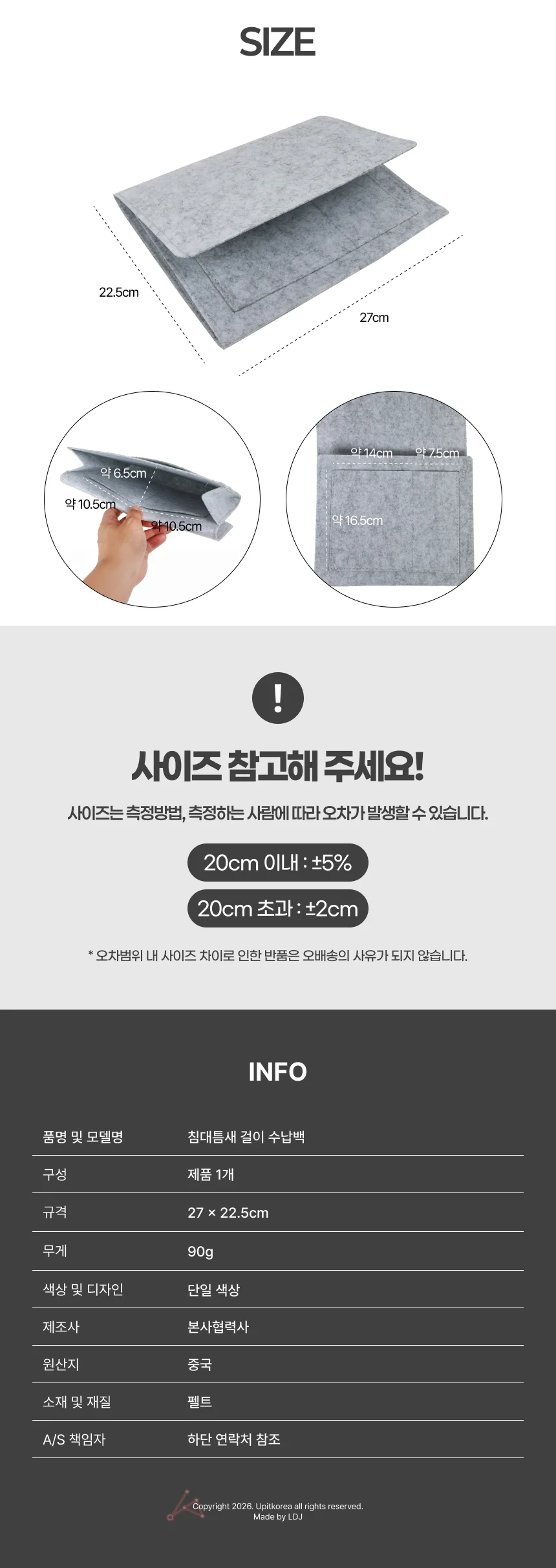침대틈새 걸이 수납백 상세2