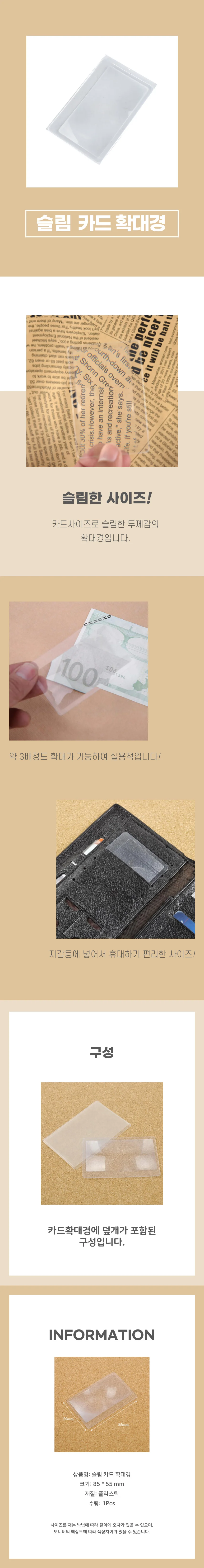 카드돋보기 상세4