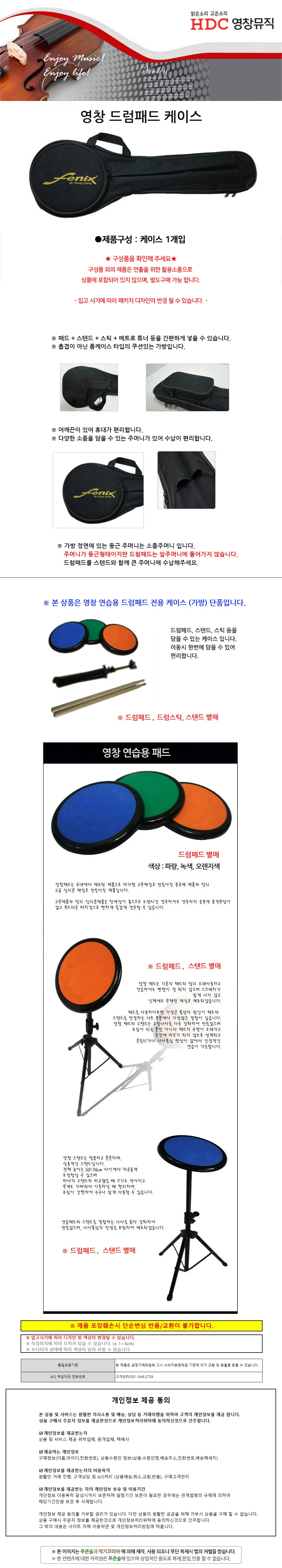 영창악기 연습용드럼 전용 가방 드럼케이스 단품 상세2