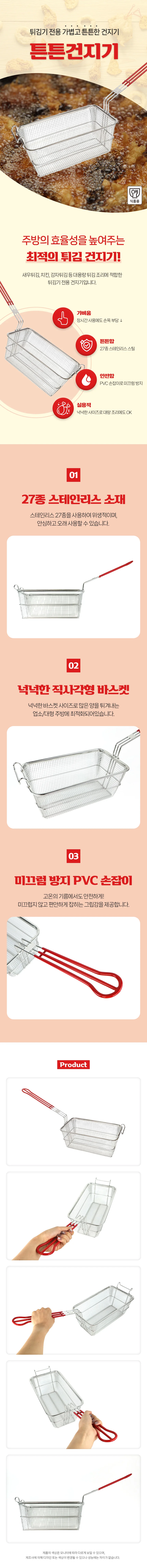 건지기 건지개 거름망 국수건지기 업소용뜰채 건지기채망 상세1