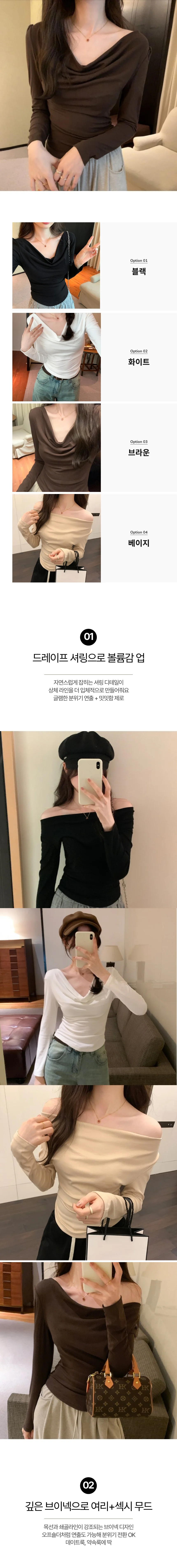 드레이프 브이넥 슬림 티셔츠 상세1