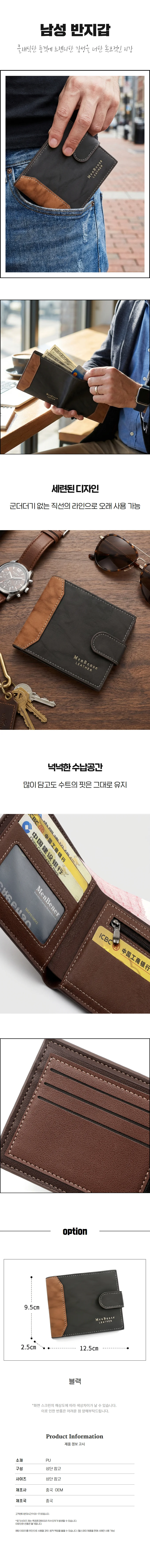 버클 잠금 남성 반지갑 삼단 접이 지갑 카드슬롯 상세1