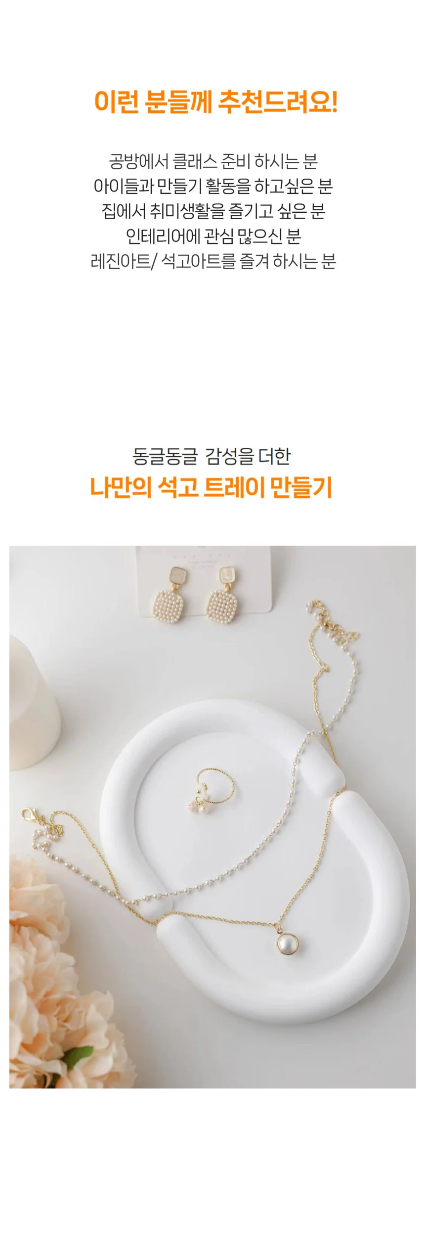 실리콘 몰드 레진공예 석고공예 DIY 취미 만들기 상세2