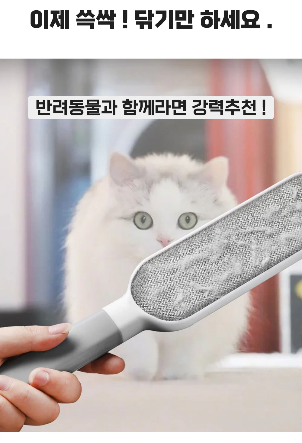 먼지 제거기 털이개 고양이털 옷먼지 제거기 먼지떨이 상세5