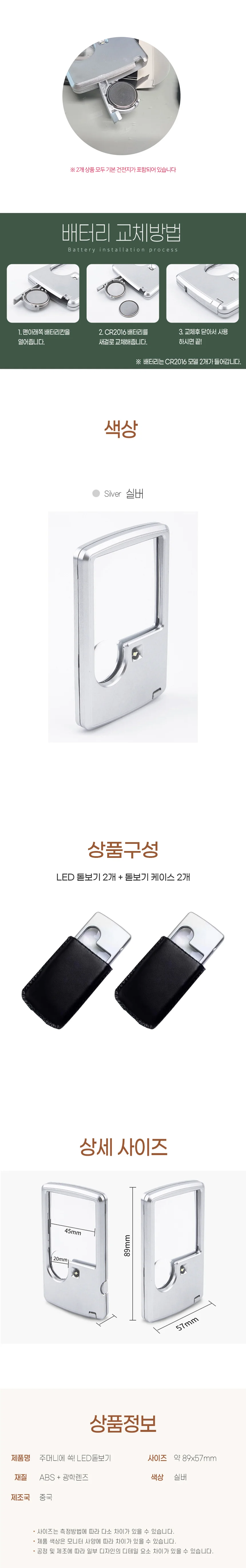 노안용 사각돋보기 조명확대경 독서용 2P세트 상세5
