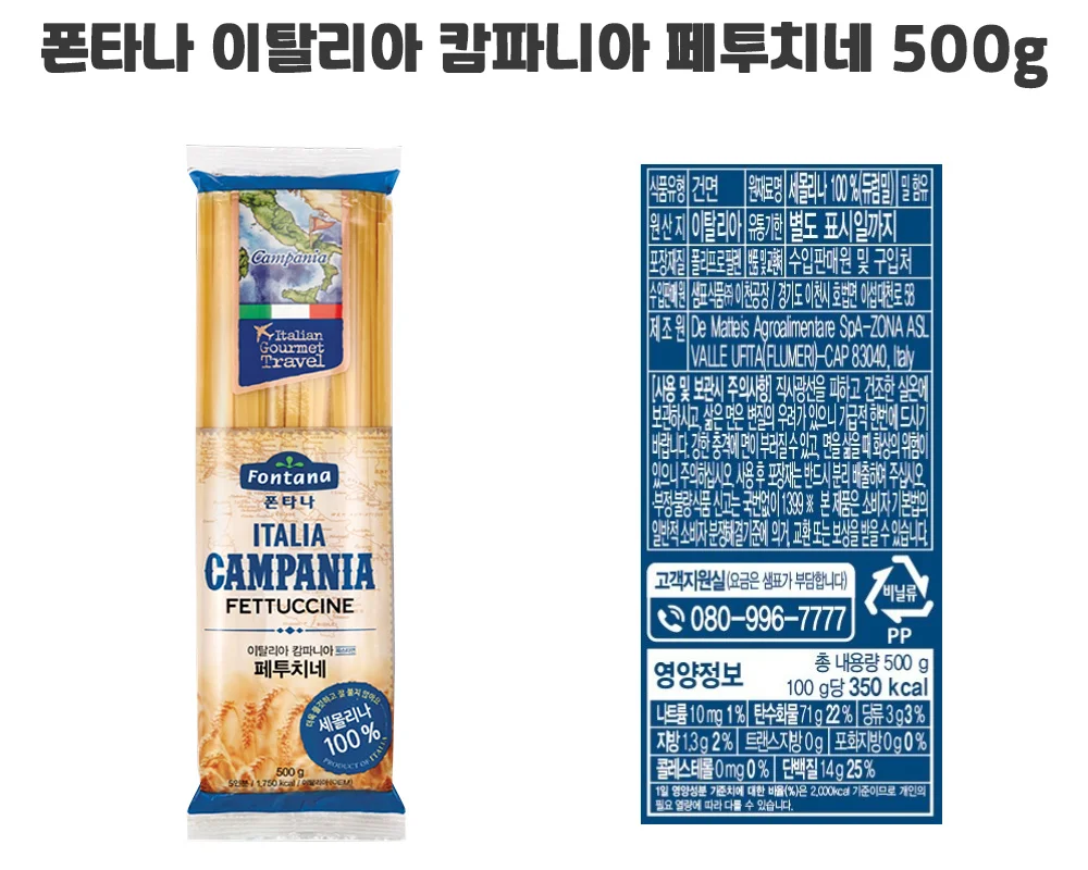 폰타나 이탈리아 캄파니아 페투치네 스파게티면 500g 상세5