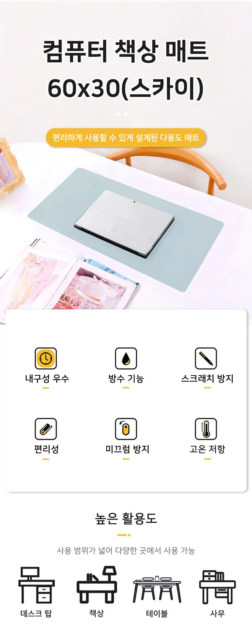 데스크매트 마우스장패드 키보드가죽패드 책상표면커버 와이드매트 60X30 가죽책상깔판 상세2