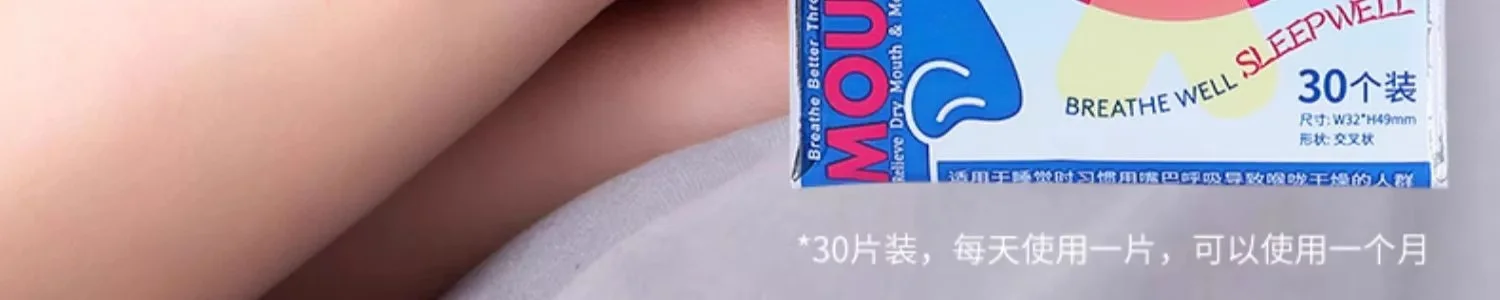 코골이 방지 호흡 교정기 입 벌림 방지 입 닫기 패치 잠잘 때 입 닫기 패치 상세3