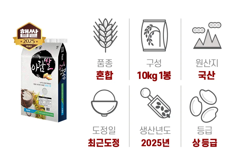 상등급 아산시농협 아람쌀 10kg 상세4