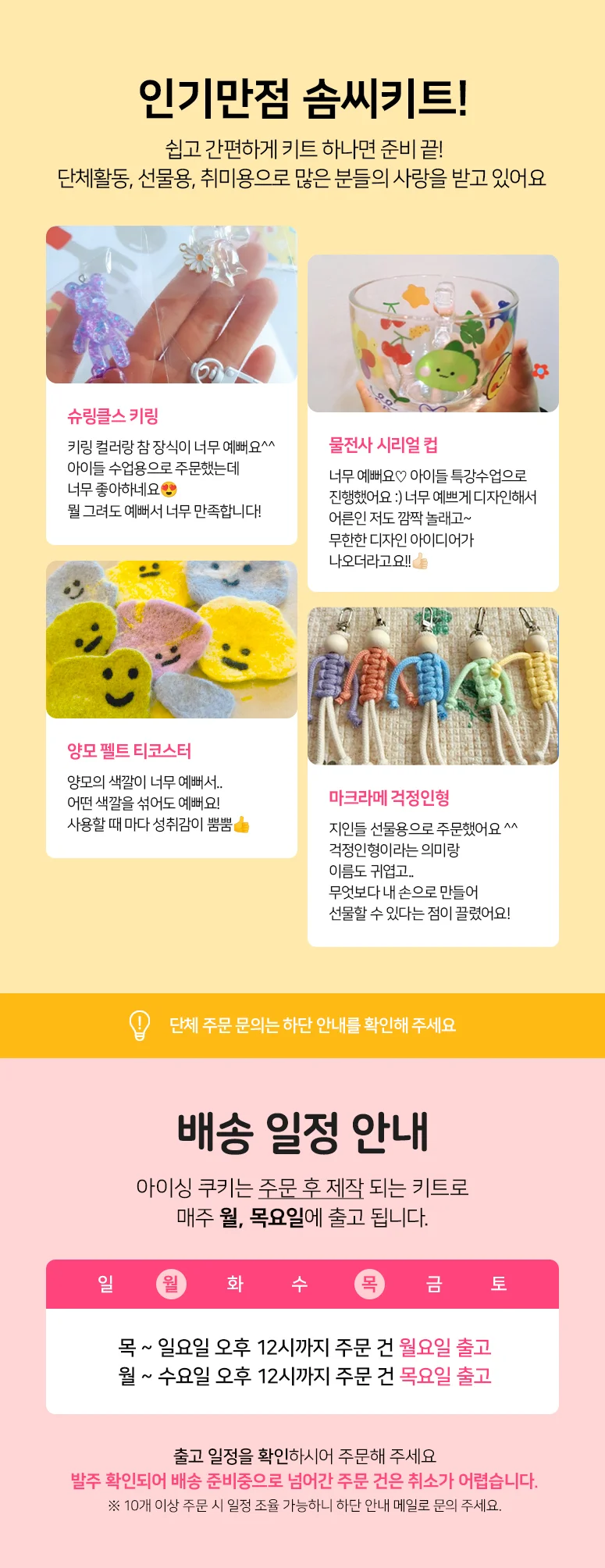 (솜씨키트) 달콤한 바다로의 여행 노오븐 아이싱쿠키 DIY 키트 상세4