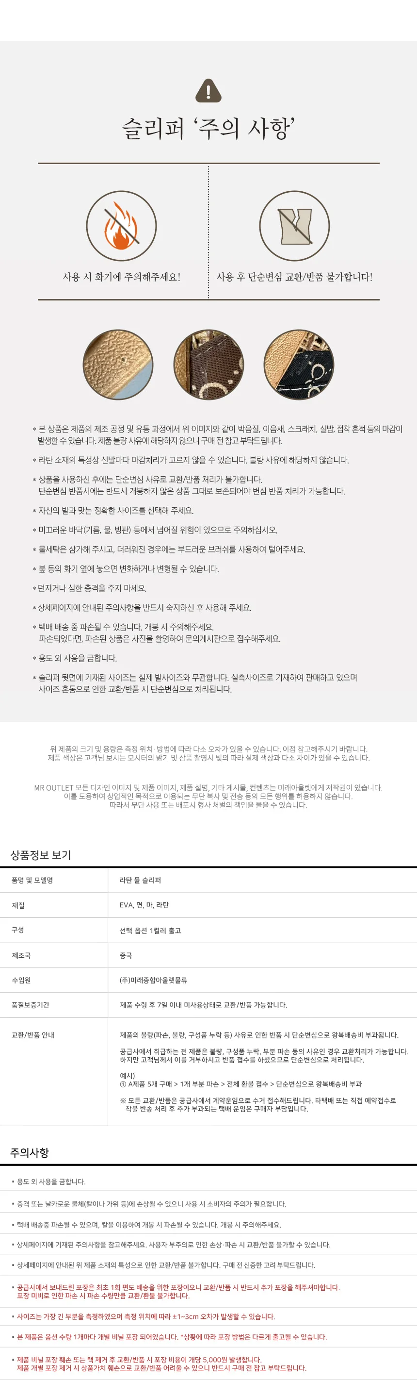 시원한 엣지라인 라탄 슬리퍼 2color 상세3