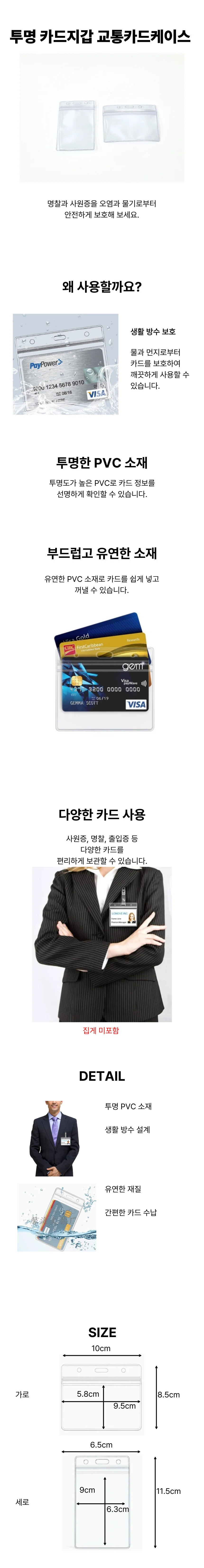 편리한 카드지갑 상세1