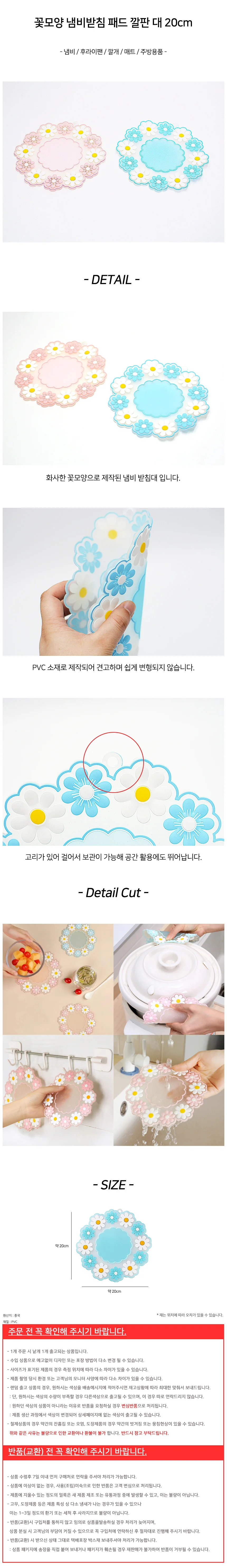 꽃모양 냄비받침 패드 깔판 대 20cm 냄비받 상세1