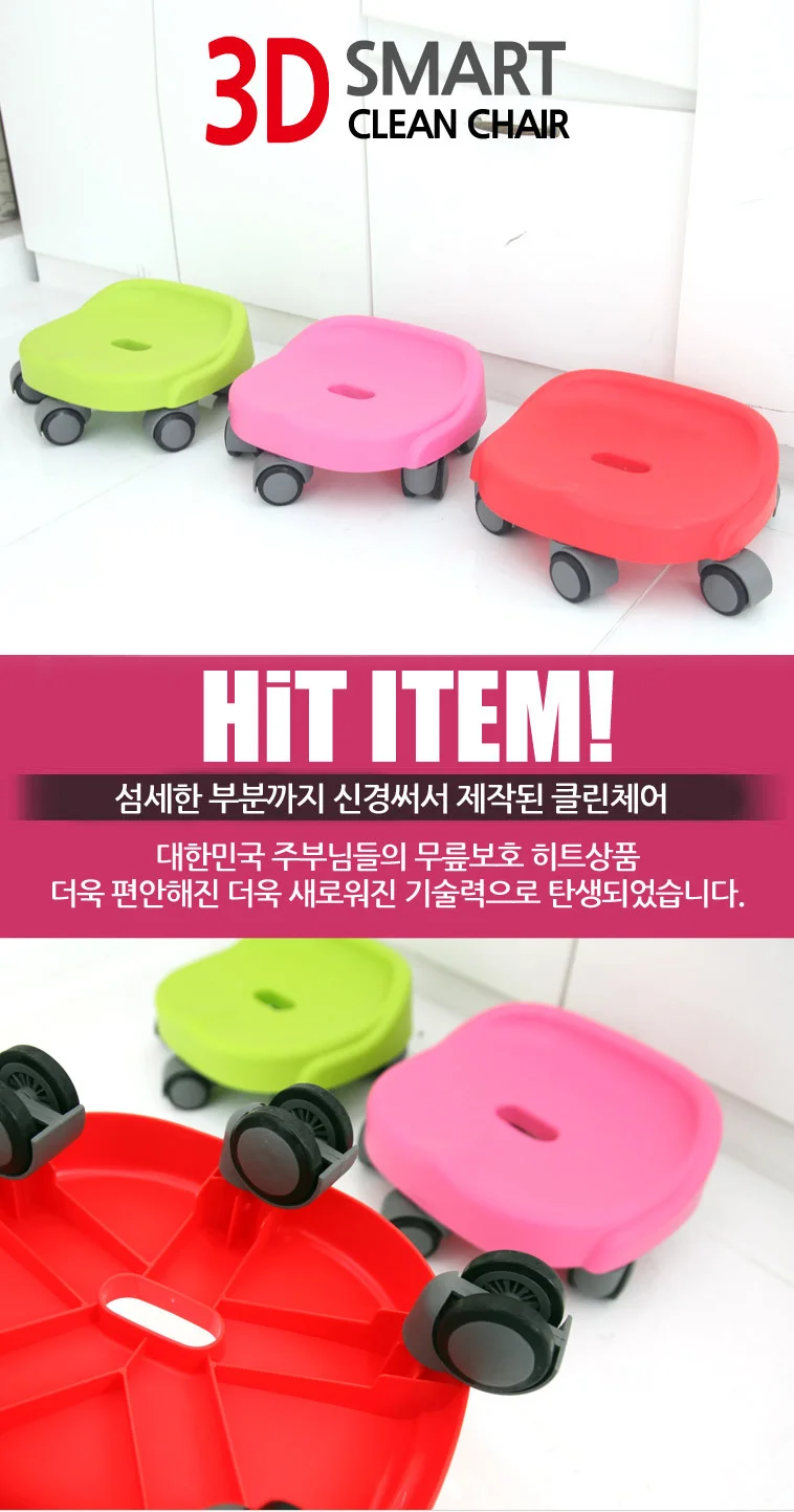 매직크린 3D 클린체어 바퀴의자 청소의자 레드 상세1