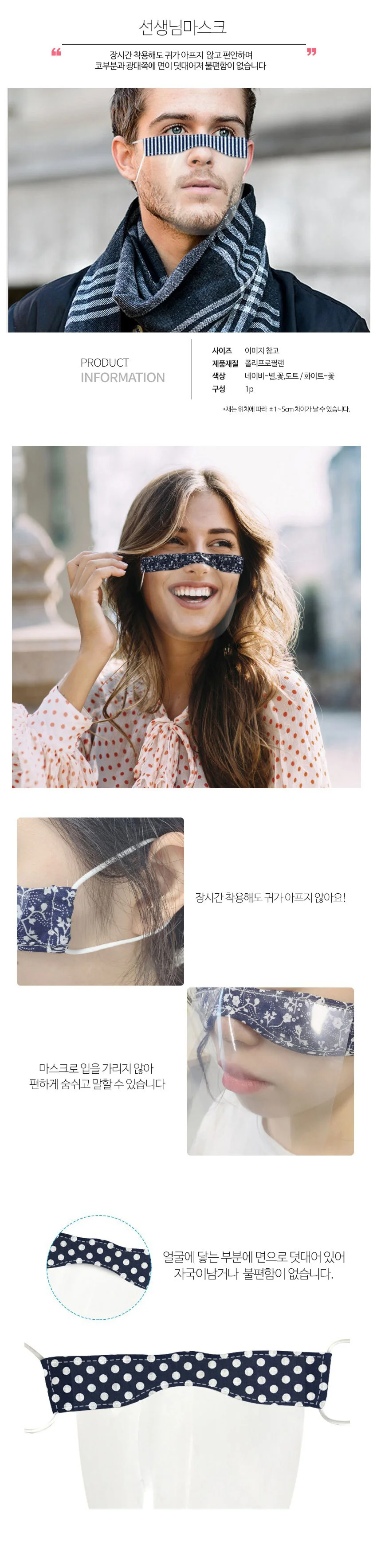 선생님마스크 삭제 상세1