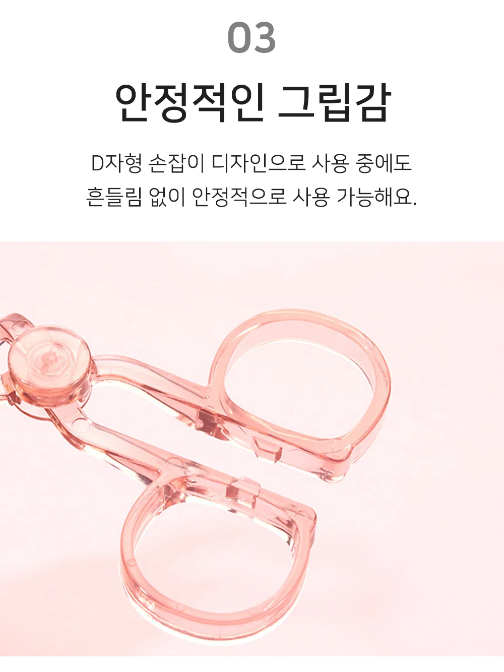 아이오프너 속눈썹올리기 눈오프너 상세5