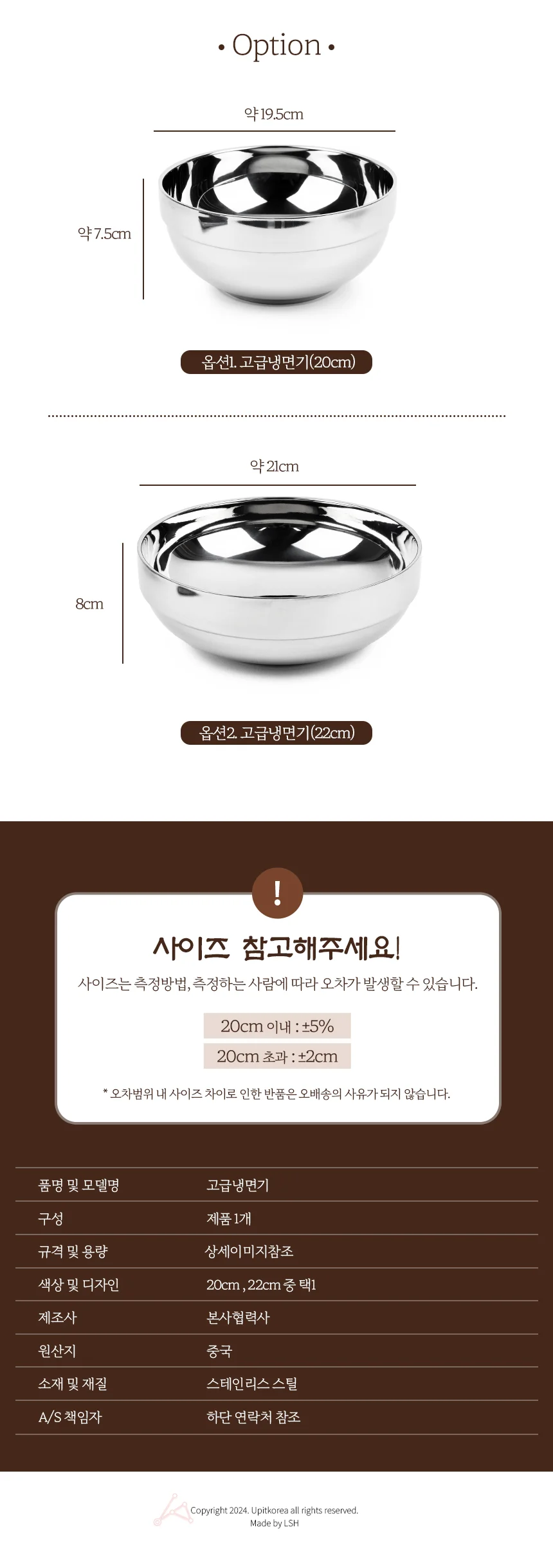 스텐 냉면기 우동기 덮밥용기 식당 업소용 면기 상세3