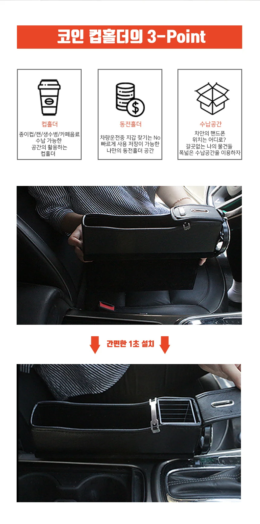 차량용 사이드포켓 베이지 조수석 자동차틈새수납함 사이드수납함 상세3