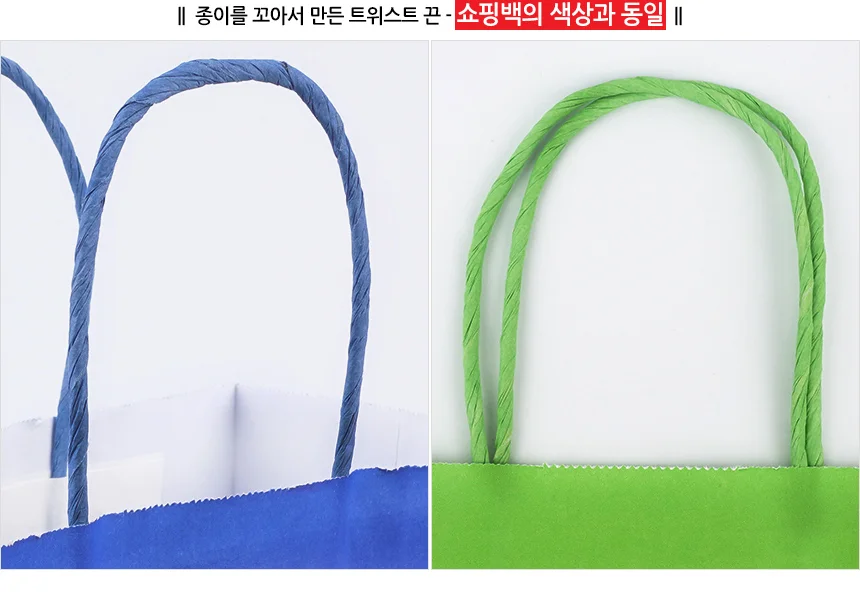 컬러 손잡이 종이 쇼핑백 선물포장쇼핑백 컬러쇼핑백 예쁜선물포장백 상세4