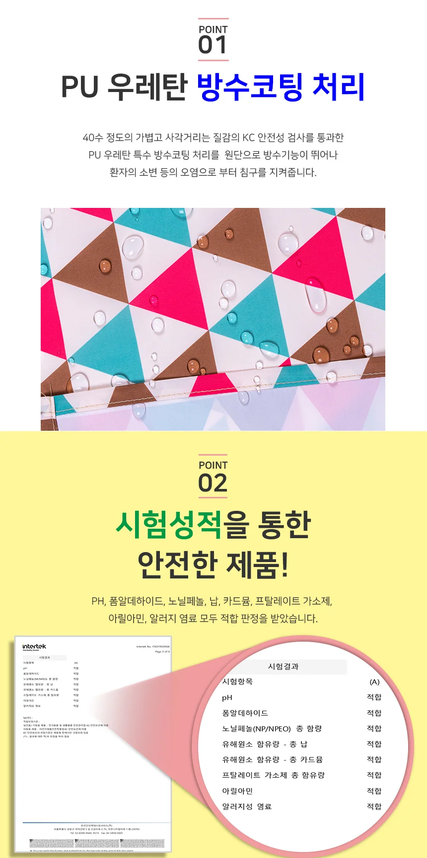 시트 커버 방수포 노인 병원 요양 침대커버 상세2