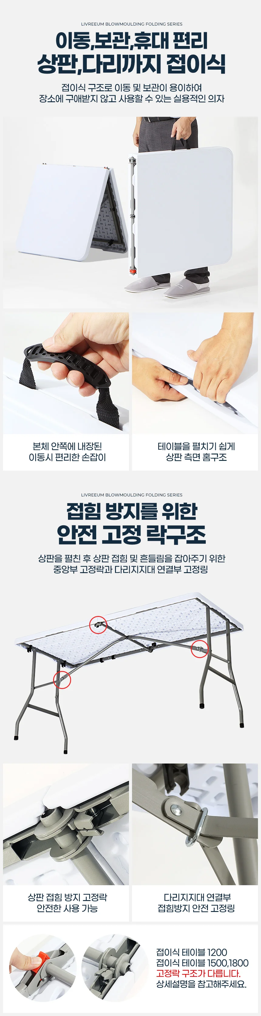 야외접이식테이블 캠핑테이블 캠핑용테이블 플라스틱테이블 상세10