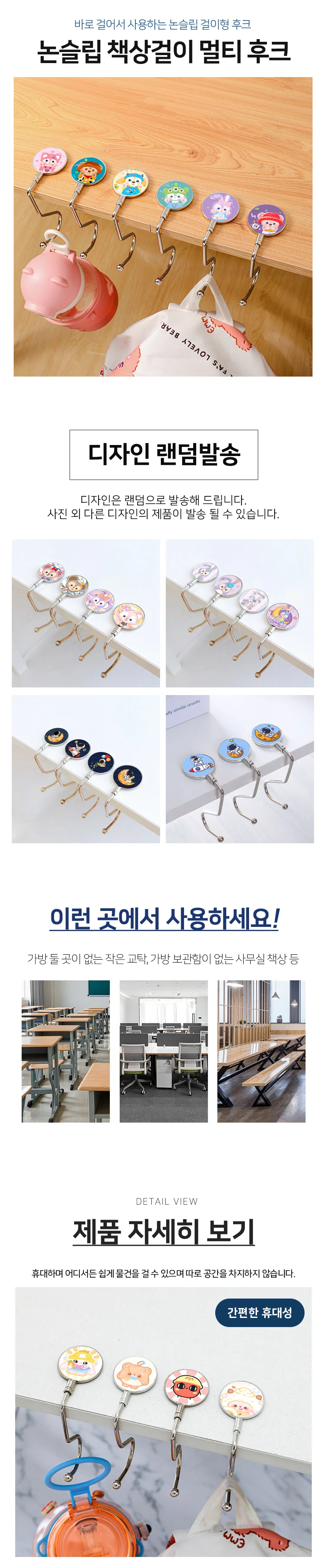 가방걸이 후크 핸드백 행거 식탁 카페 상세2