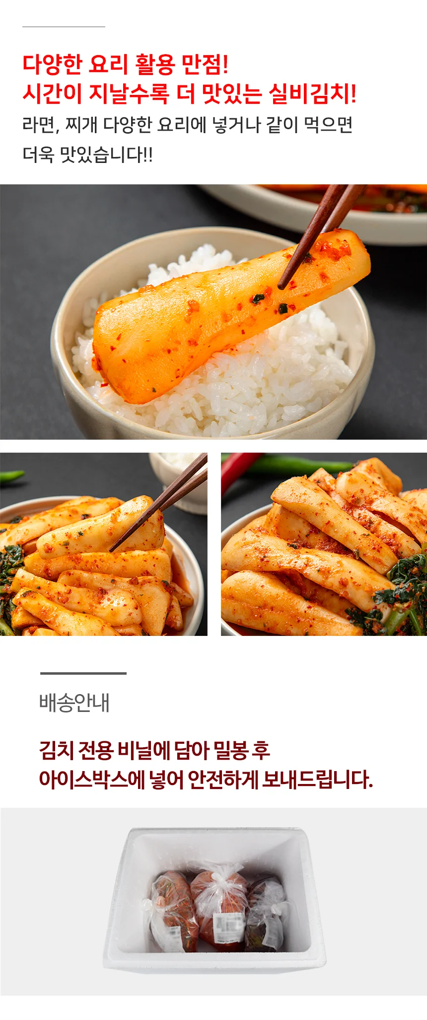 전라도 전통 매운 실비 총각김치 3kg 상세5