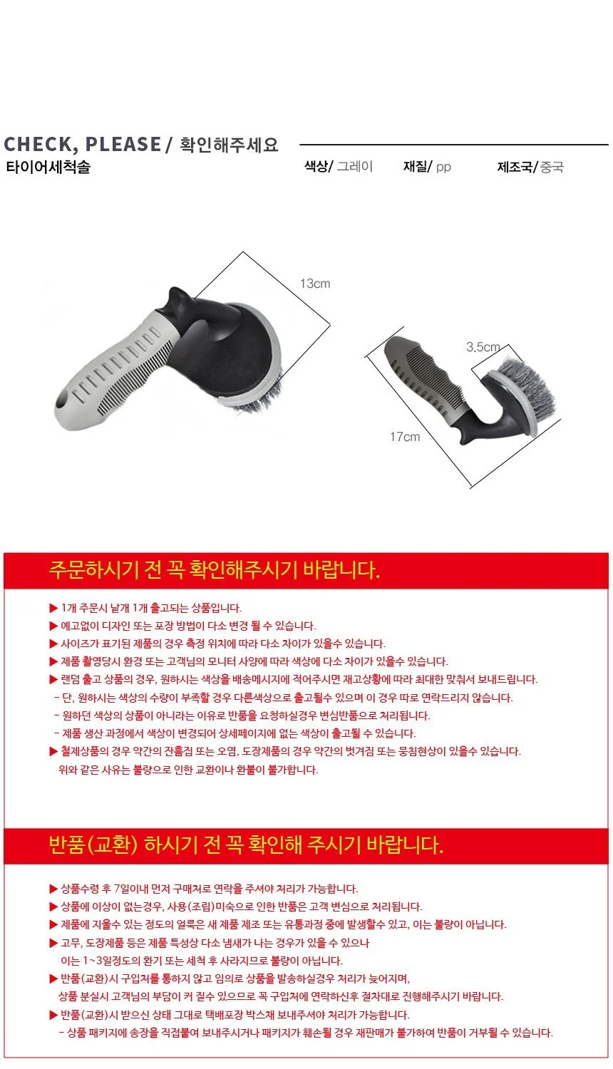 타이어 세척솔 타일솔 화장실바닥청소솔 상세4