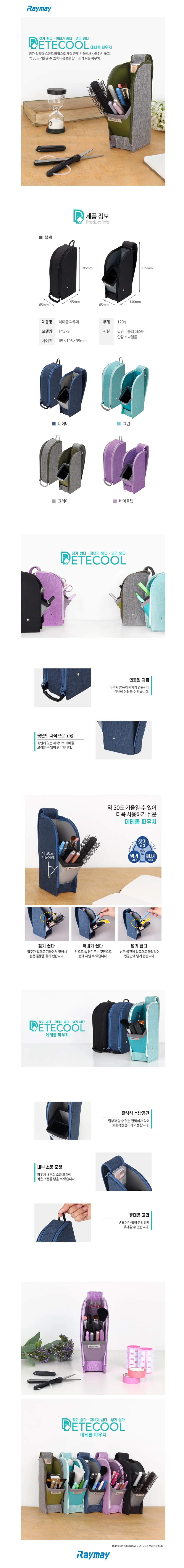 스탠드 필통 파우치 그린 상세1