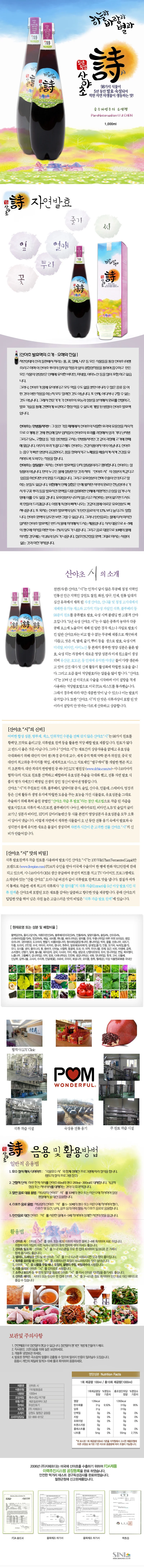 루미나D 98가지 원료 5년 숙성 절식플랜 효소단식 상세1