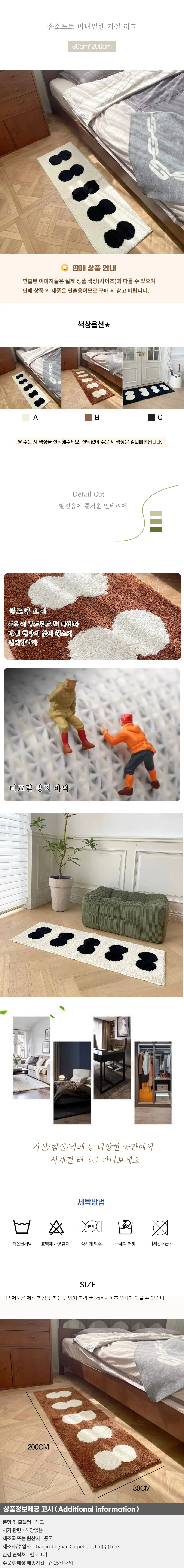 홈소프트 미니멀한 거실 러그(80cm*200cm)(색상) 상세1