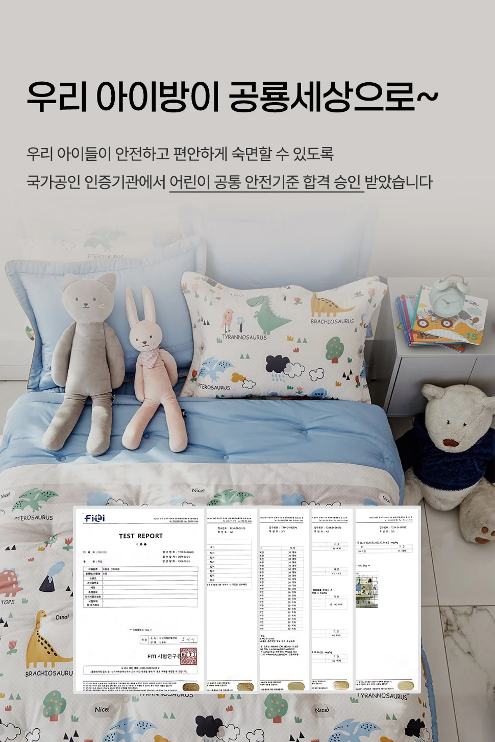 소소한습관 도매 업장용 카페트 헬로우디노 모달 겸 상세5