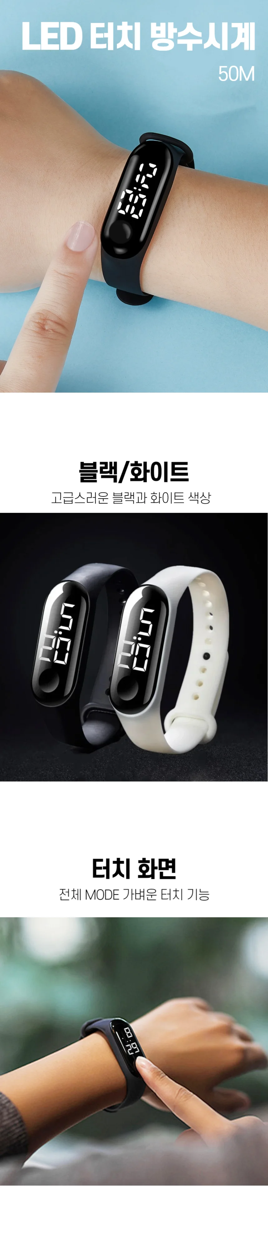 LED 터치 스포츠 디지털 손목시계 상세1