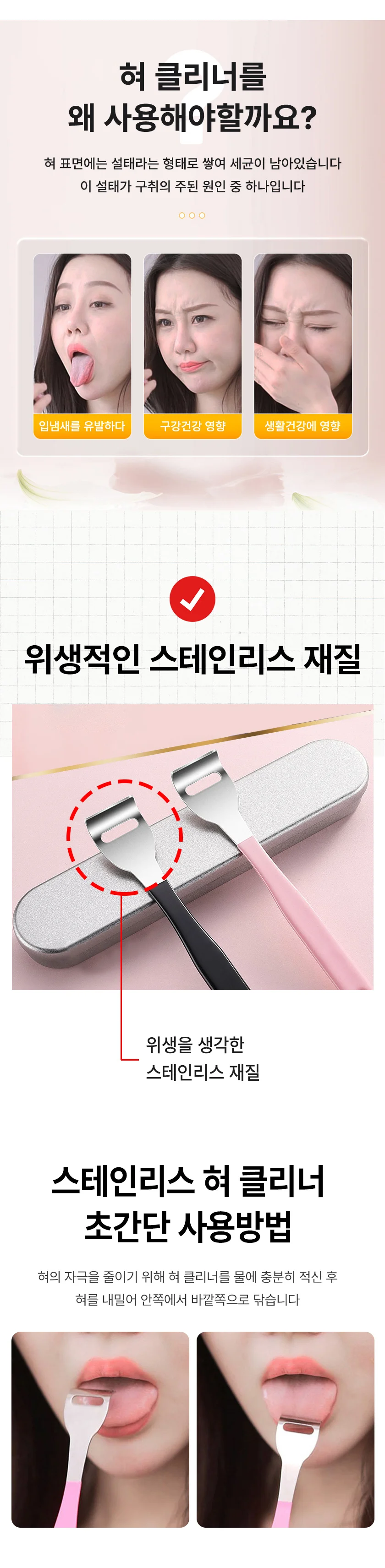 스텐 혀클리너 2종세트 혓바닥 백태 제거기 상세4