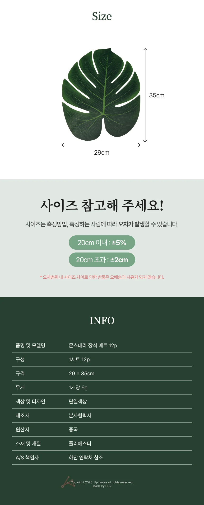 식물 장식 가짜잎장식 상세2