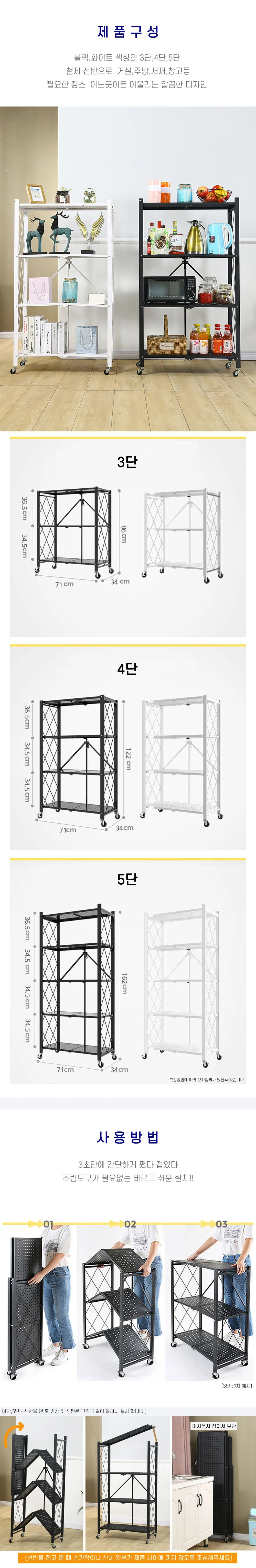 폴딩선반 이동식 철제 원터치 접이식 수납 선반 상세2