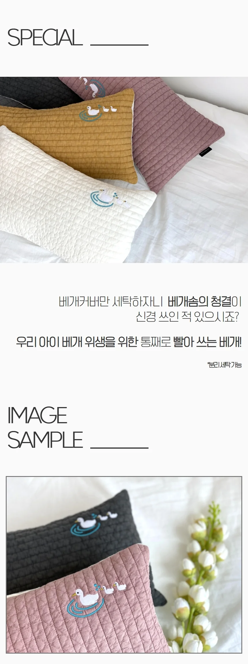 빨아 쓰는 편안한 아기 유아 순면 오리 베개 상세5